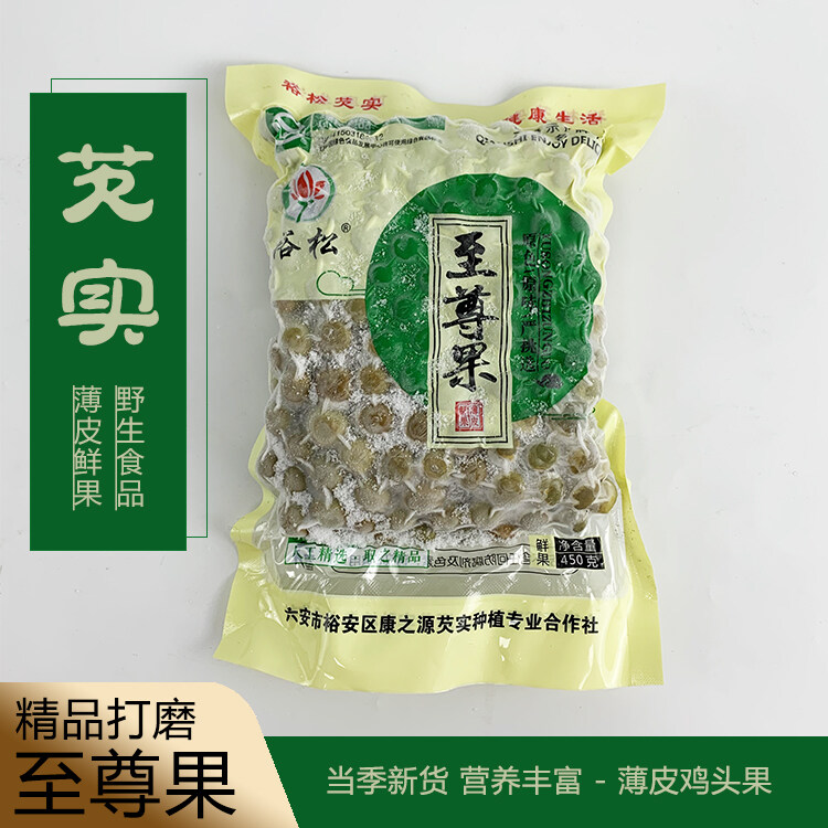 芡实（鸡头果）精品打磨至尊果 450g/袋 5袋起售