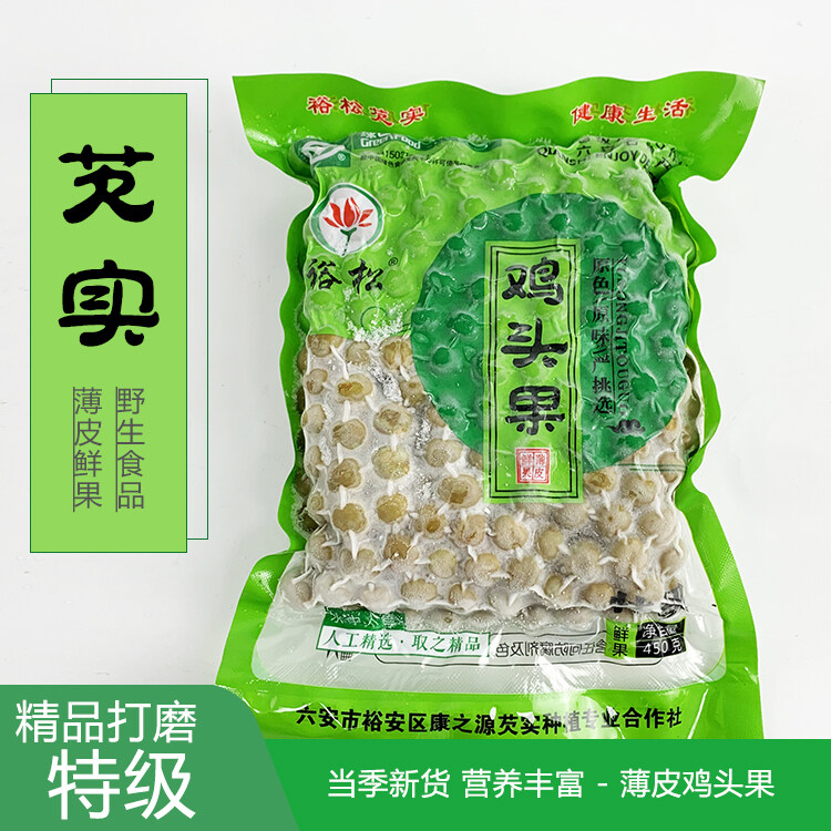 芡实（鸡头果）精品打磨特级 450g/袋 5袋起售
