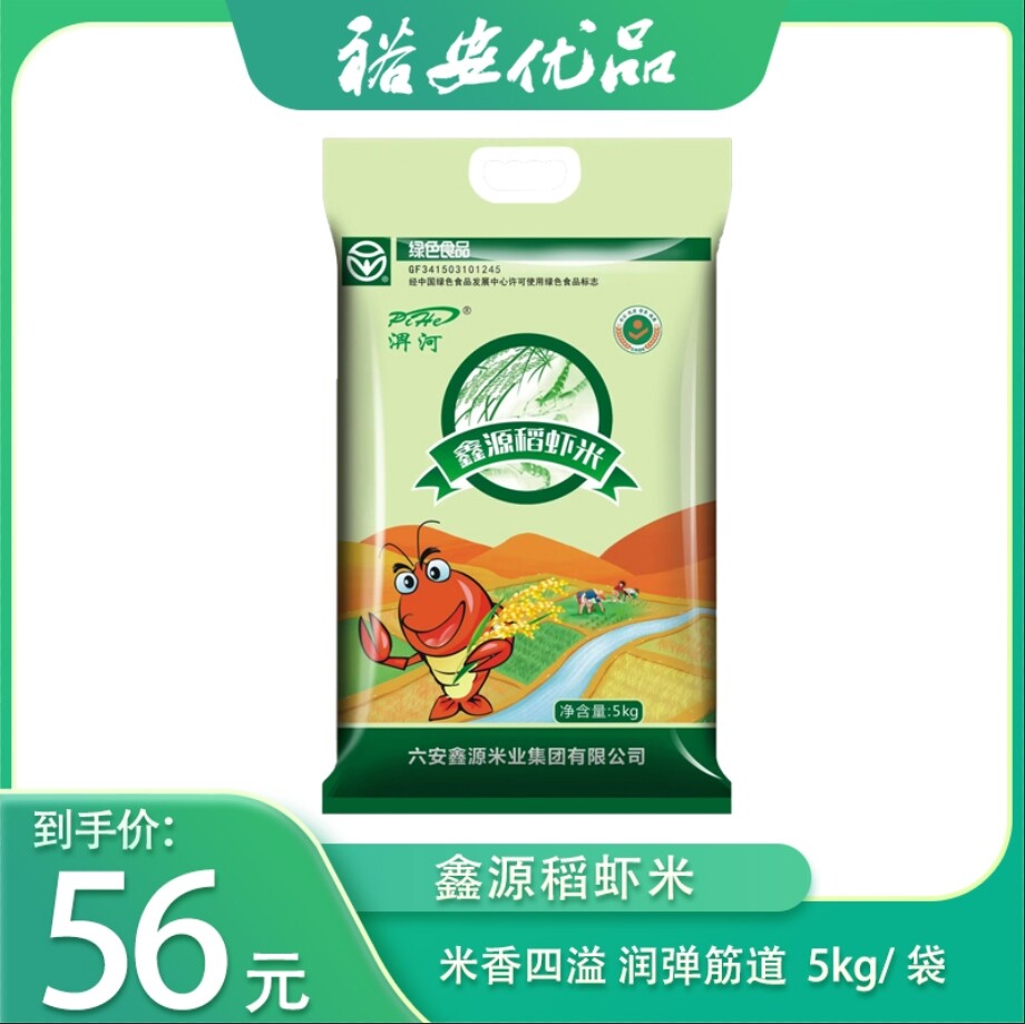 鑫源稻虾米5kg/袋