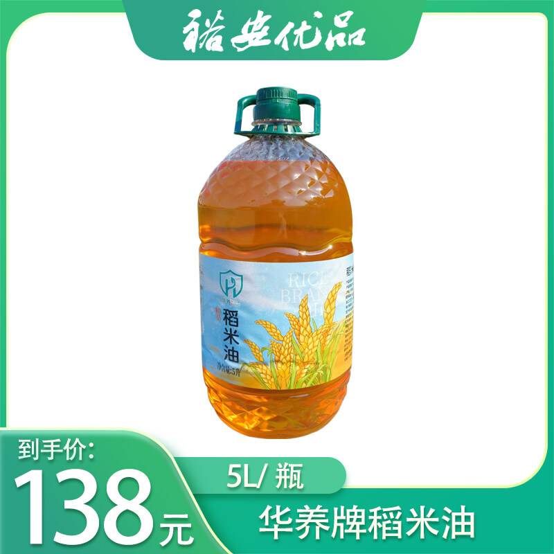 华养稻米油5L/瓶