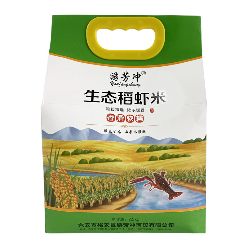 生态稻虾米2.5KG