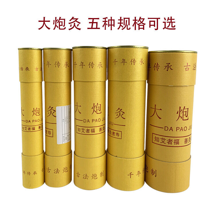 大炮灸3.0/4.0/5.0/6.0/7.0×20cm