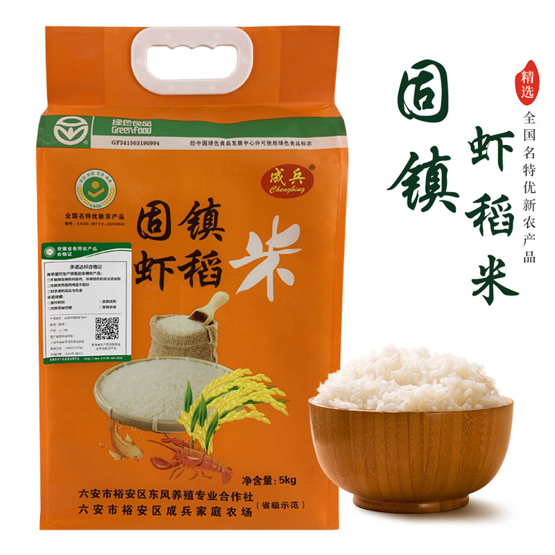 固镇虾稻米5kg/袋 绿色食品 真空包装