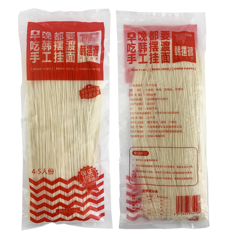 韩摆渡手工挂面500g/袋*2