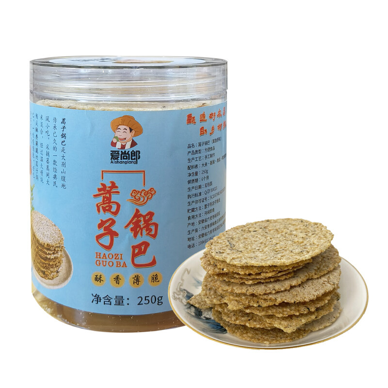 农家手工蒿子锅巴六安特产250g罐装原味