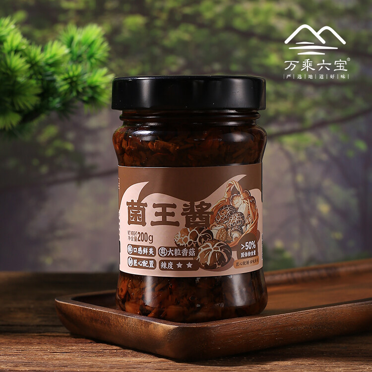 万乘六宝 菌王酱200g/瓶 2瓶起售