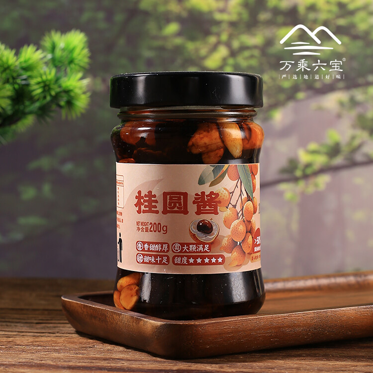 万乘六宝 桂圆酱200g/瓶 2瓶起售