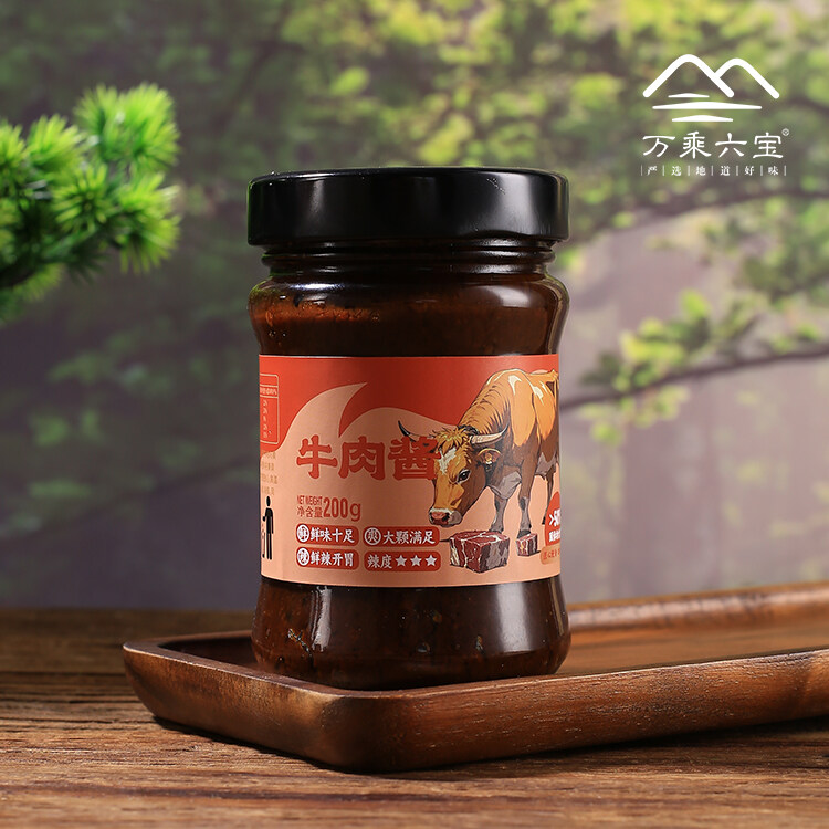 万乘六宝 牛肉酱200g/瓶  2瓶起售