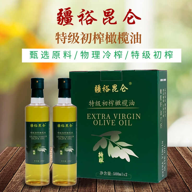 疆裕昆仑特级初榨橄榄油礼盒500ml*2瓶/盒