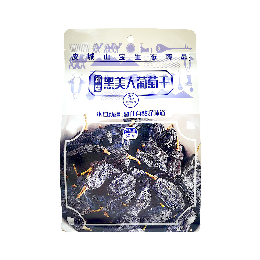 新疆特级黑加仑葡萄干无籽免洗500克袋装超大黑美人葡萄干新疆干果包邮