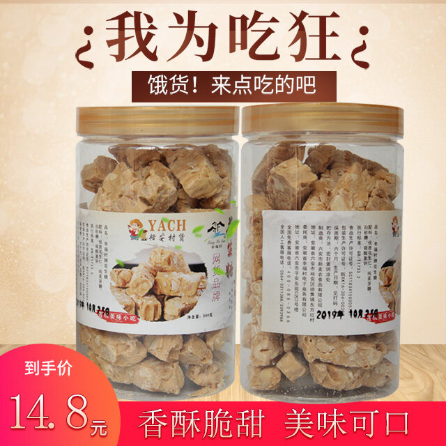 幸福村牌 徐集花生糖  满口留香不粘牙罐装 300g