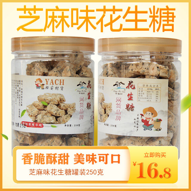 幸福村牌 徐集芝麻味花生糖  满口留香不粘牙罐装 250g