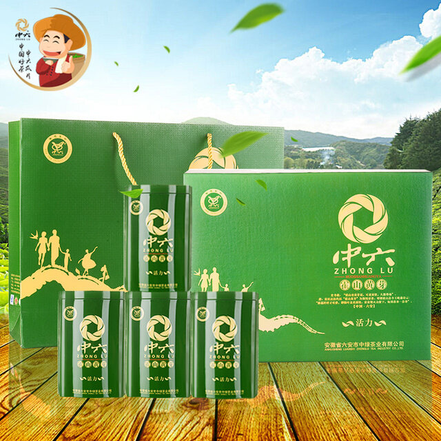 中六茶叶 绿茶 霍山黄芽 新茶 活力礼盒400g装手工