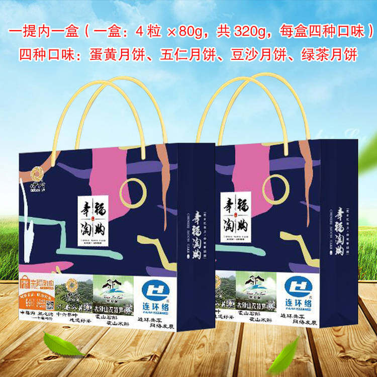 中六牌月饼礼盒装多种口味中秋送礼