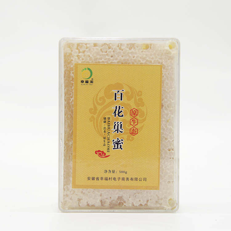 幸福淘牌百花巢蜜蜜嚼着吃盒装带蜂窝蜜糖