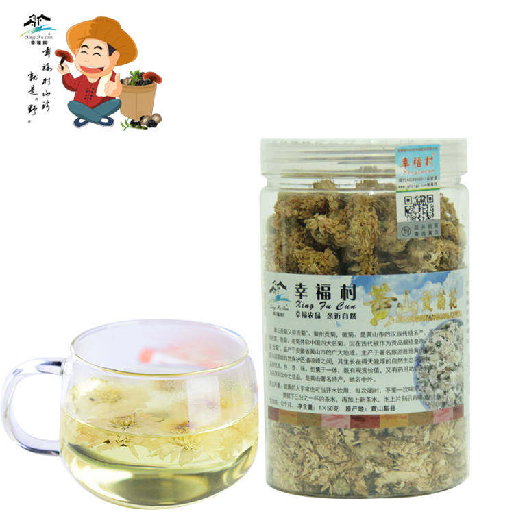 幸福村牌 花草茶清热去火下火贡菊新菊花茶白菊花50g罐装包邮