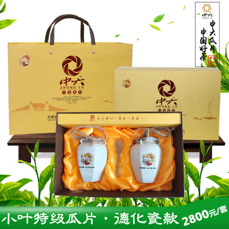 中六 六安瓜片 暖胃茶．香浓适口 小叶特级瓜片德化瓷款新茶绿茶