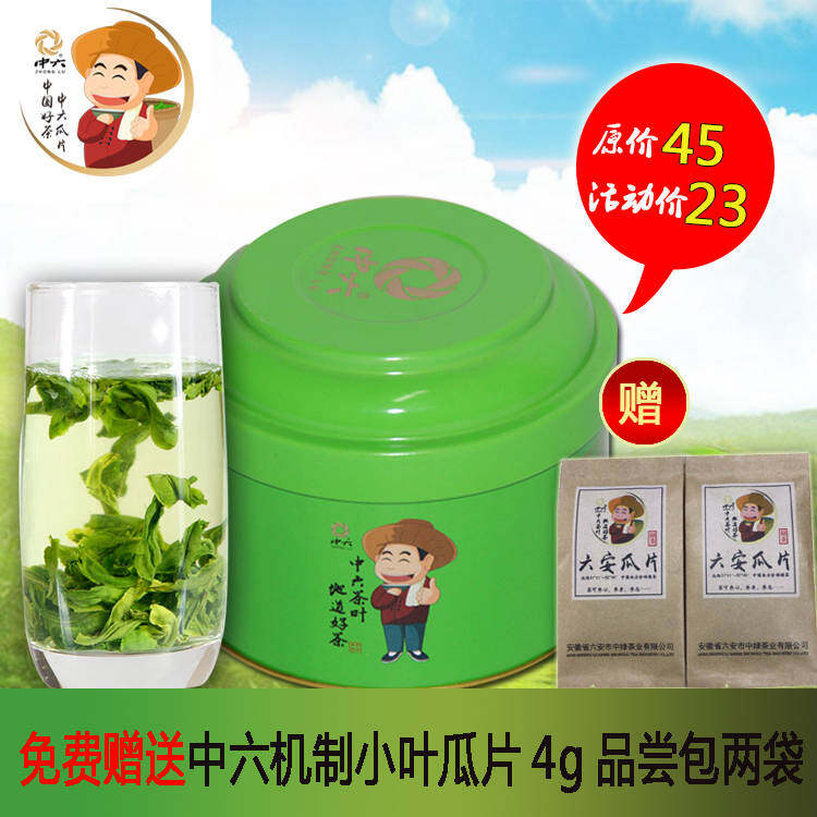 中六茶叶 中国好茶 暖胃绿茶香浓适口 新茶 绿茶 手工50g精装旅行·办公·家庭