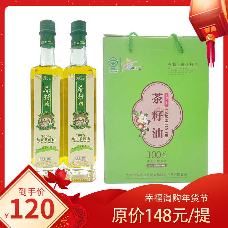 纯正天然有机茶籽油500ml×2