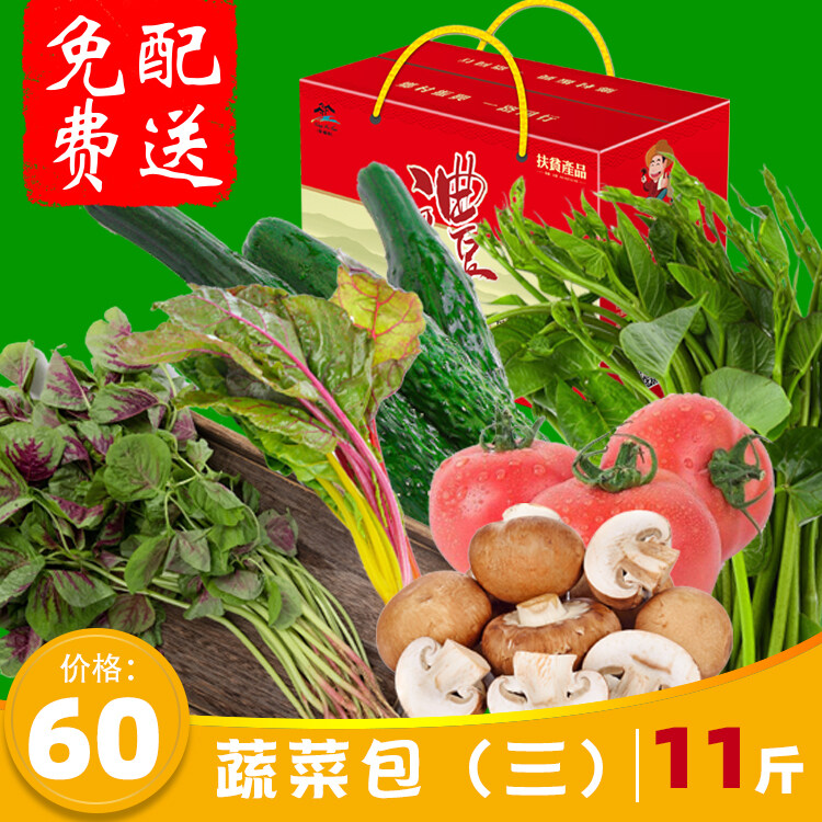 蔬菜包（三）/份60元