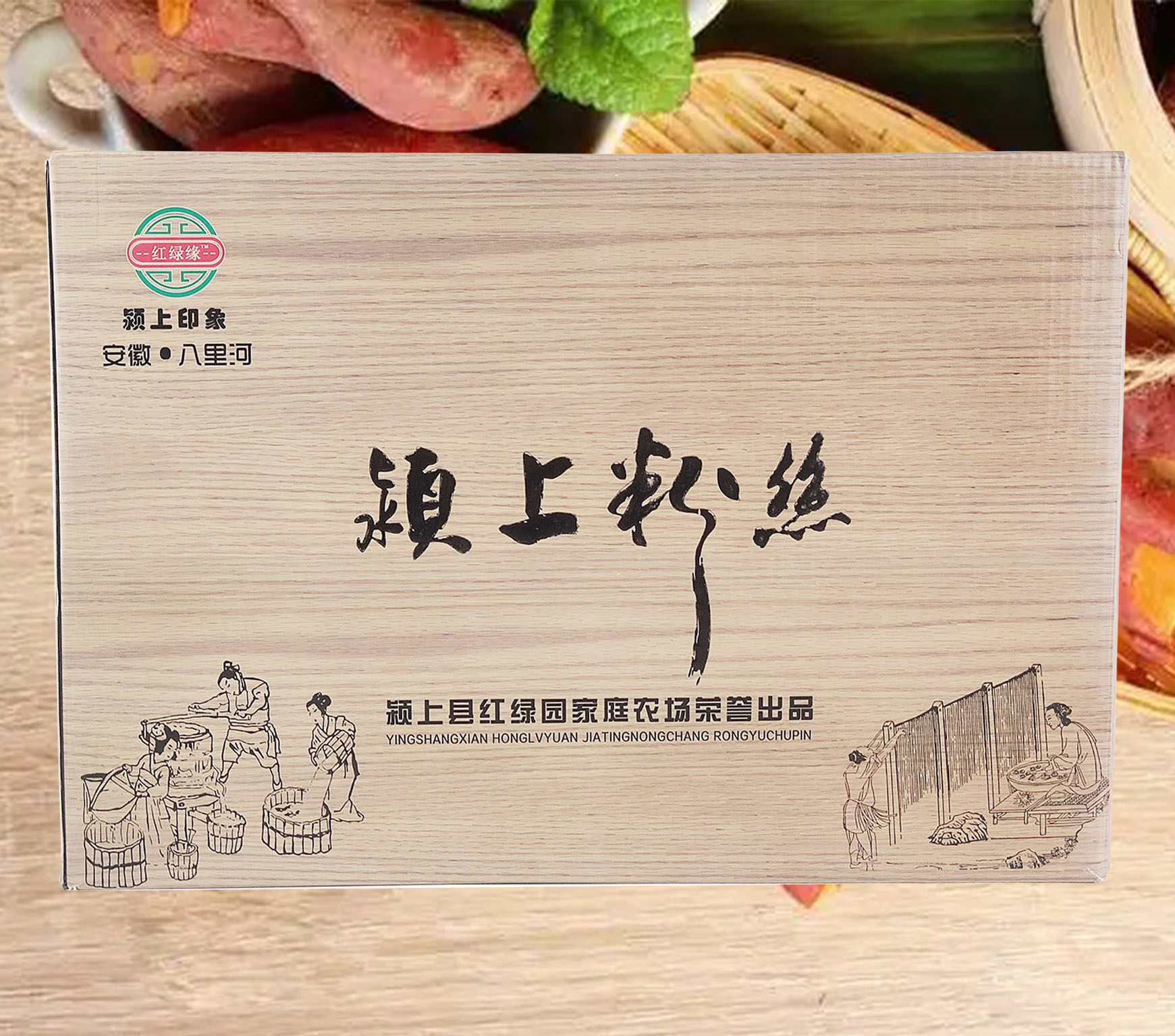 红绿缘 颍上粉丝 精品木纹盒 2kg 手工制作 舌尖美味