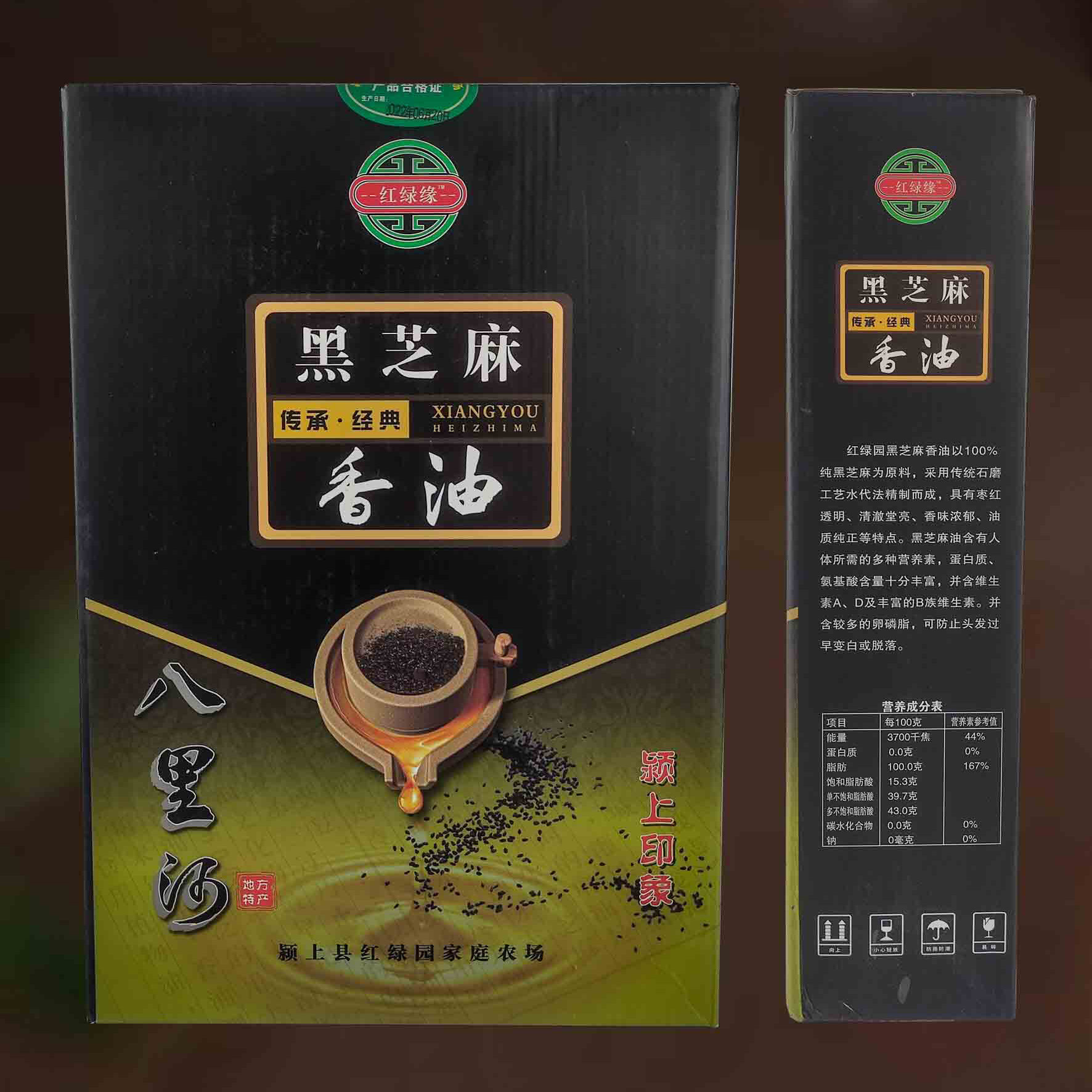 颍上 红绿缘 黑芝麻香油 500ml*2瓶 100%纯黑芝麻 石墨水代法 传统工艺 滴滴醇香