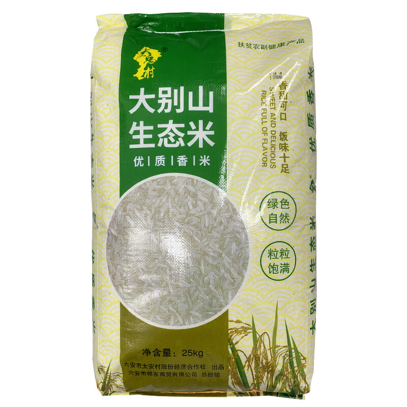 大别山生态米25KG 优质香米