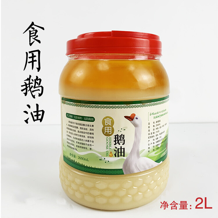 
手工熬制鹅油食用原味4斤装