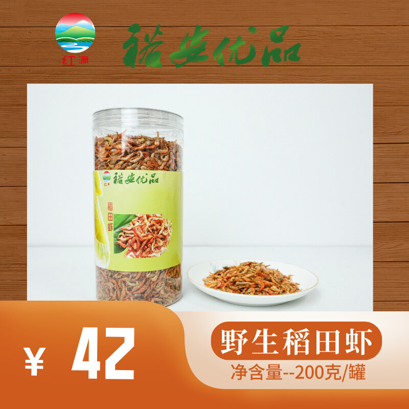 红源牌  野生稻田虾200g