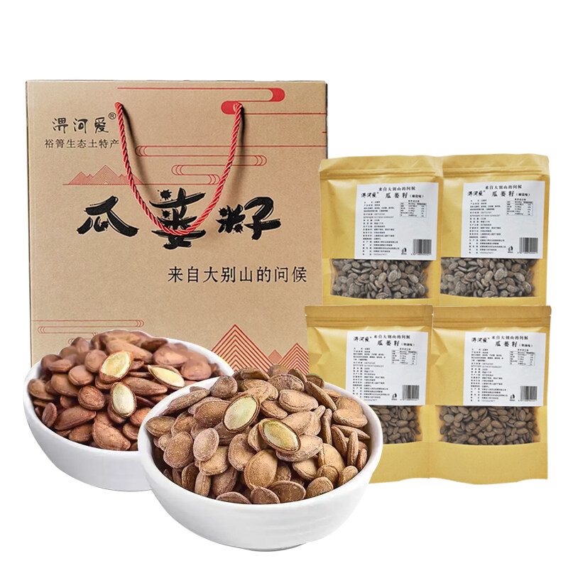 瓜蒌籽（奶油、椒盐味）250g*4袋礼盒装