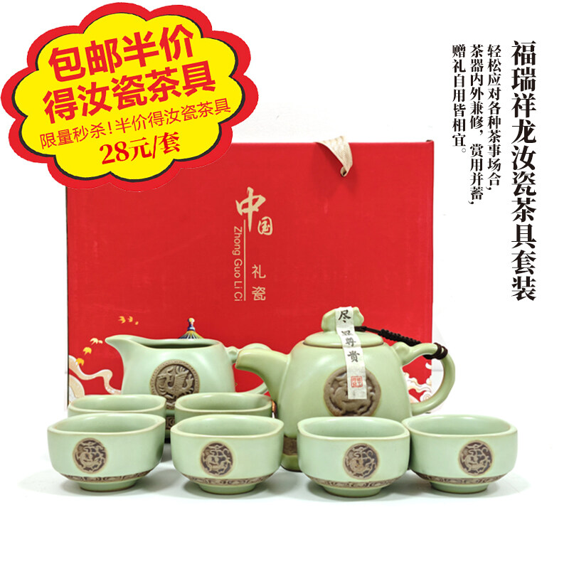 限量体验 手工浮雕汝瓷茶具8头套装
