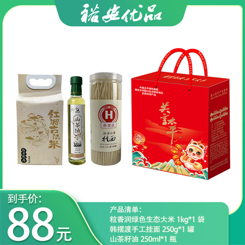 裕安优品伴手礼88元A款