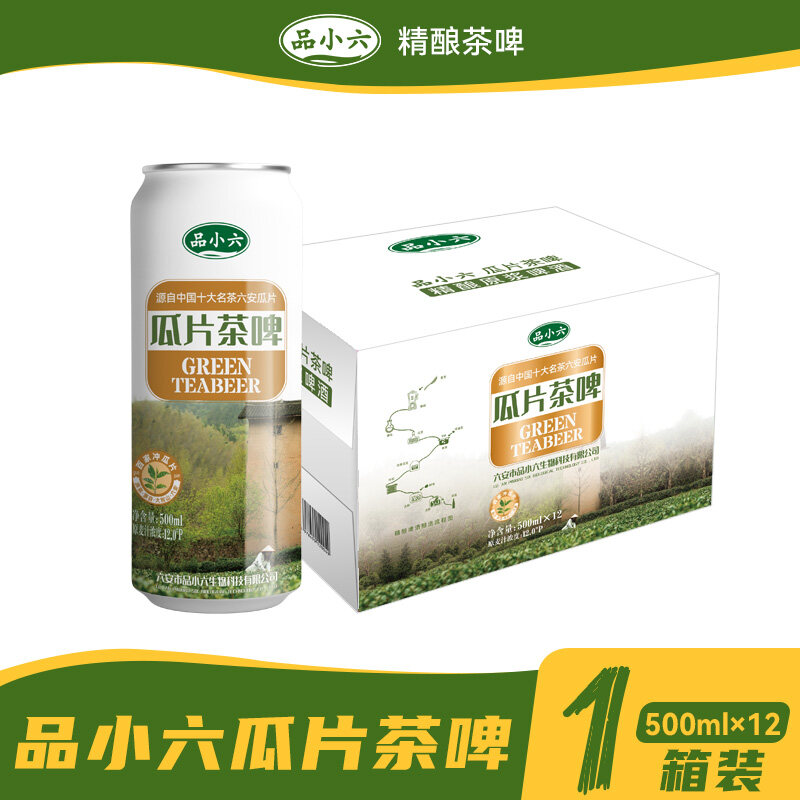 品小六瓜片茶啤500ml/罐*12罐/箱 精酿啤酒