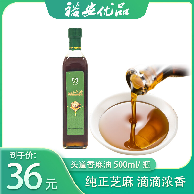 华养牌头道香麻油 芝麻香油500ml/瓶