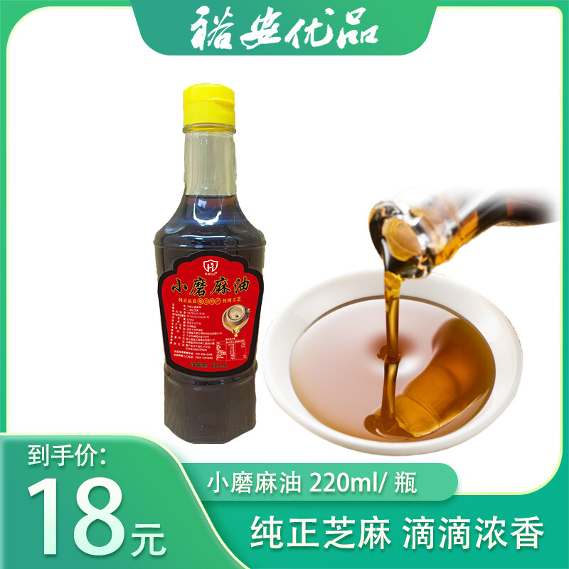 华养牌小磨麻油 香油220ml/瓶