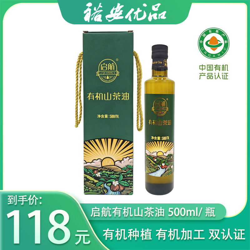 启航有机山茶油500ml/瓶