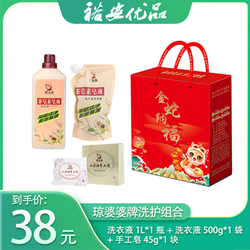 裕安优品伴手礼38元A款