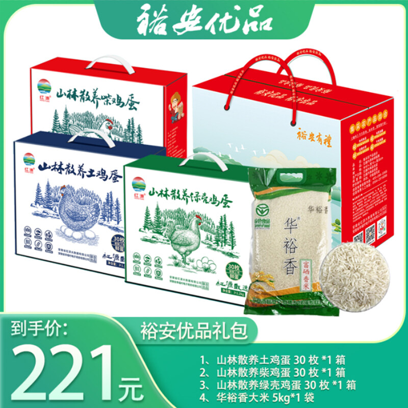 裕安优品礼包十六