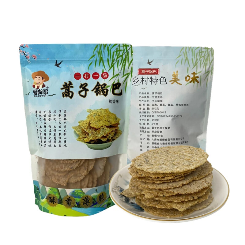农家手工蒿子锅巴六安特产250g袋装