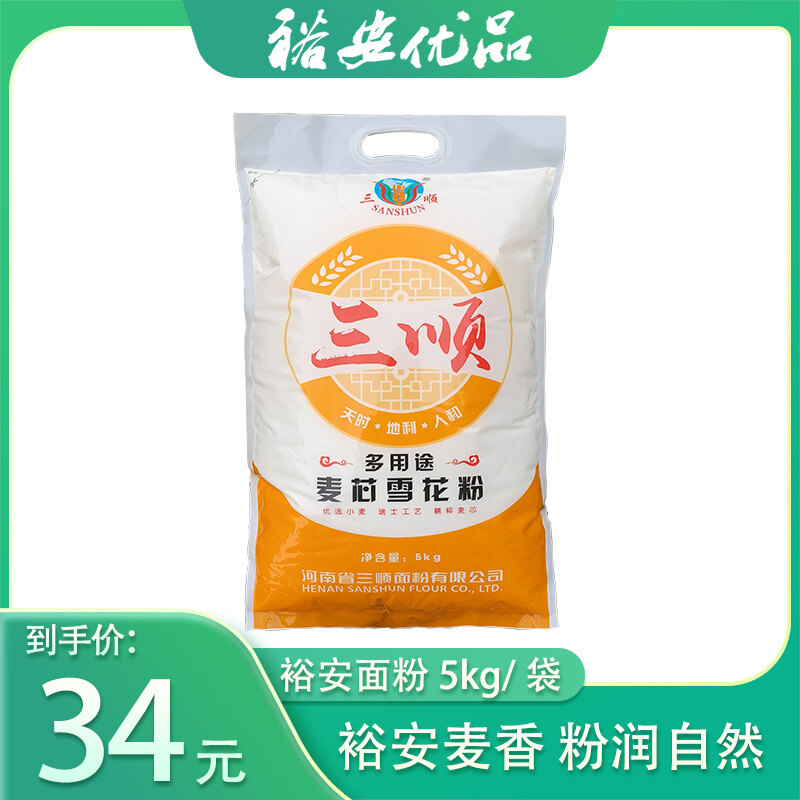 裕安面粉5kg小麦粉馄饨馒头饺子专用新鲜大袋家用