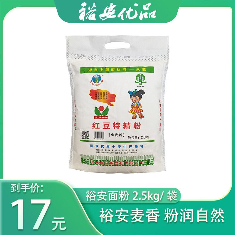 裕安面粉2.5kg小麦粉馄饨馒头饺子家用小麦粉5斤装