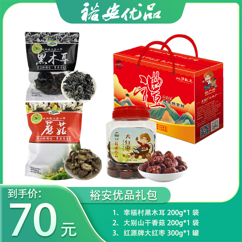 裕安优品礼包二十五