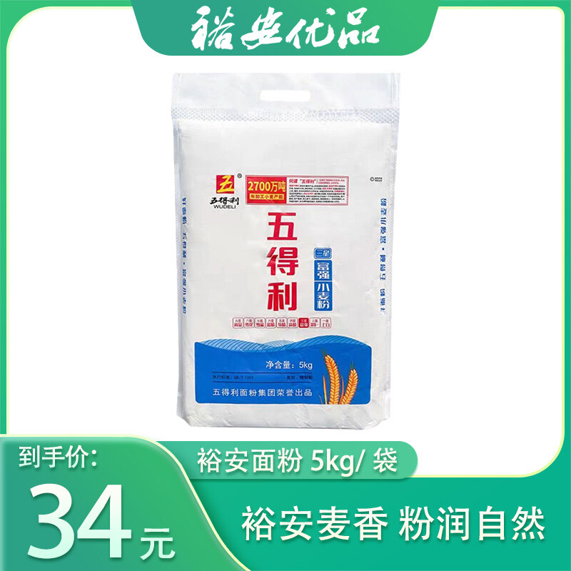 裕安面粉5kg小麦粉馄饨馒头饺子专用新鲜大袋家用