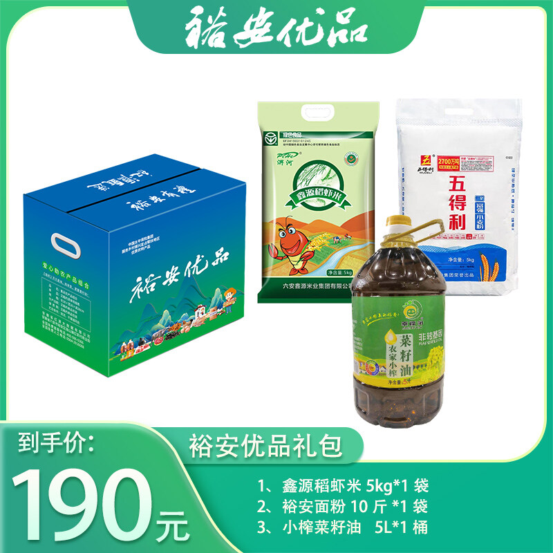 裕安优品礼包二十六