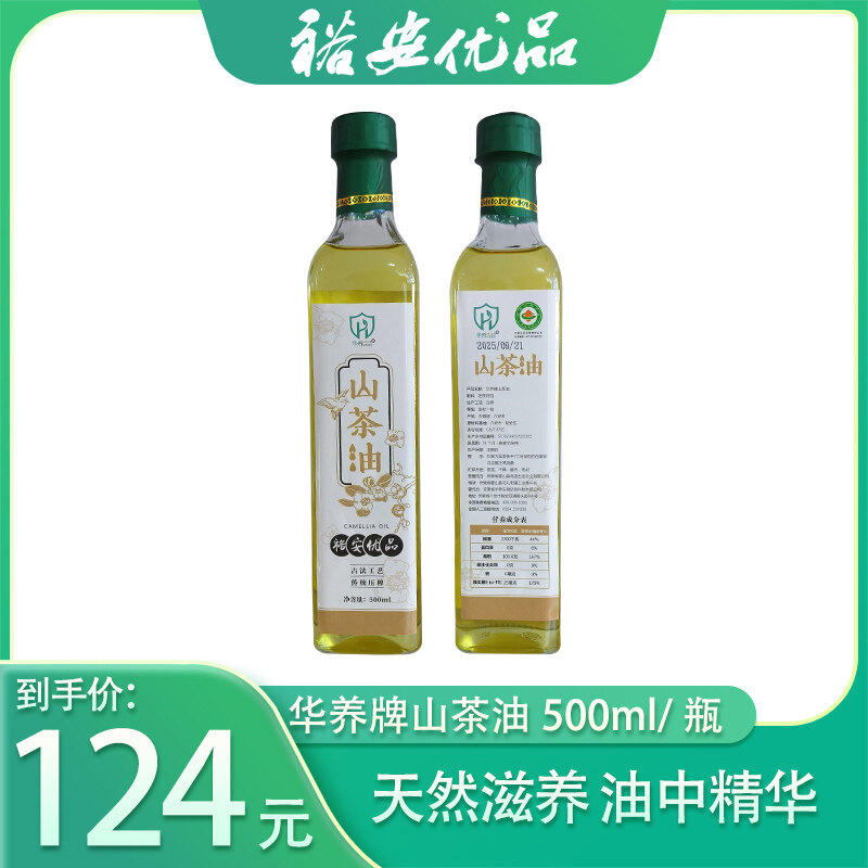 裕安优品 华养牌山茶油500ml/瓶