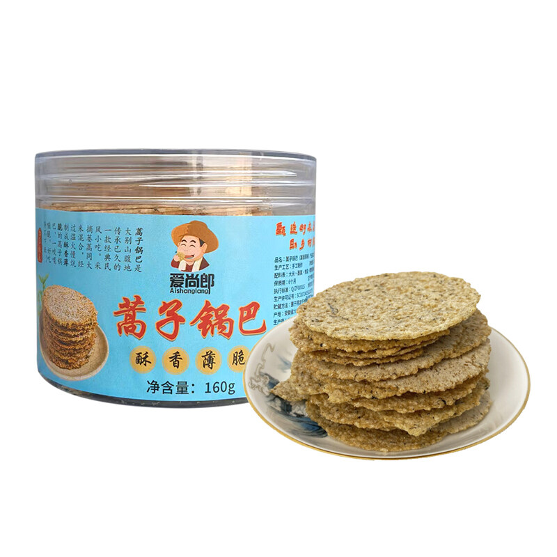 农家手工蒿子锅巴六安特产160g*2罐 蒿香原味