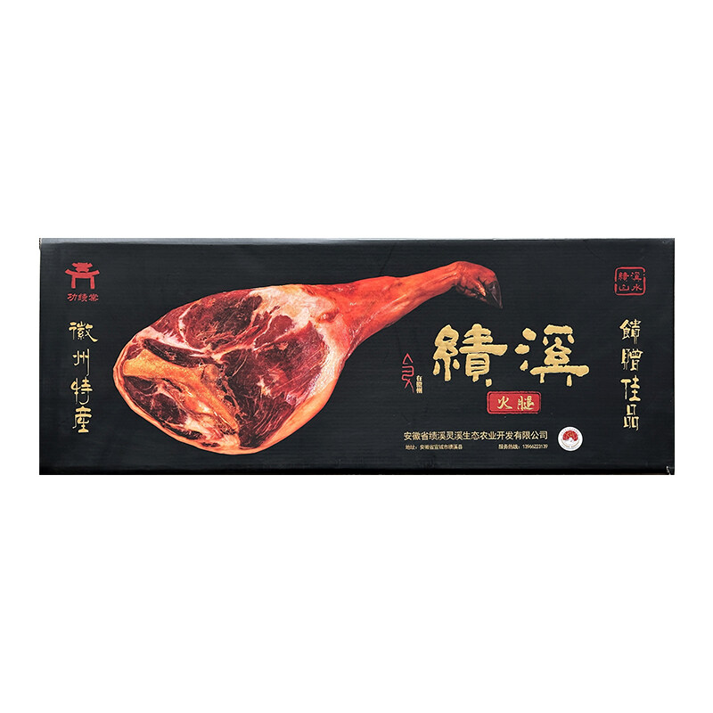 功绩棠 两年整只火腿（毛腿）13斤/盒