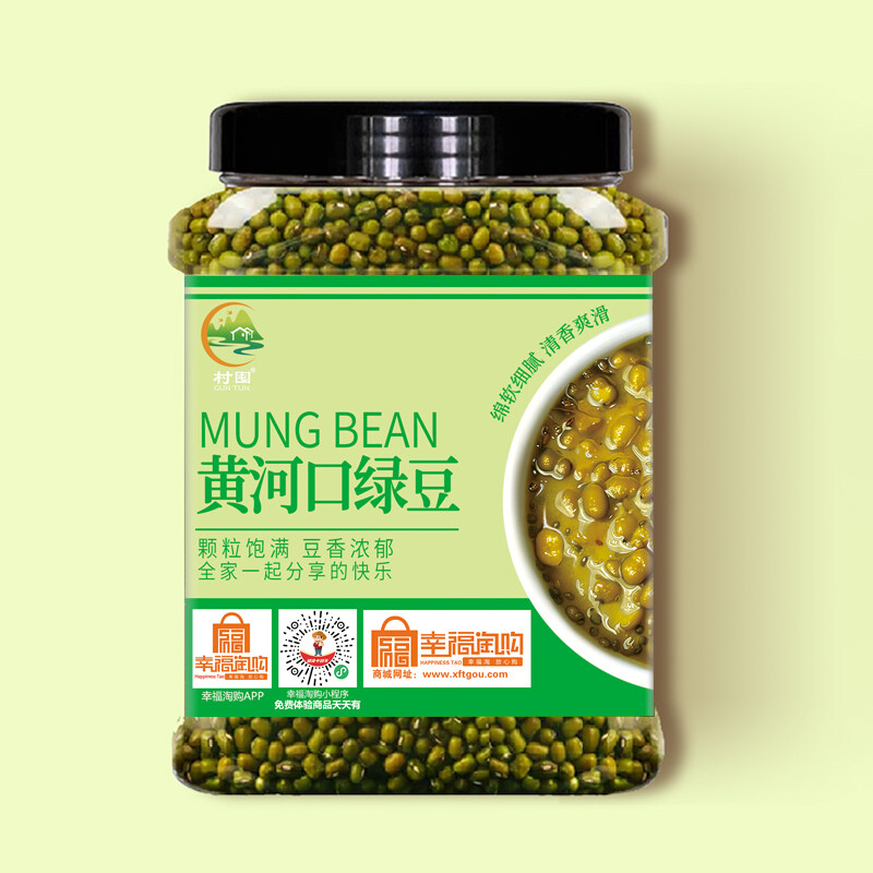 村囤牌黄河口绿豆1.5kg/罐