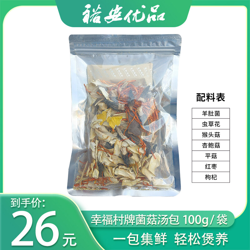幸福村牌菌菇汤包100g/袋
