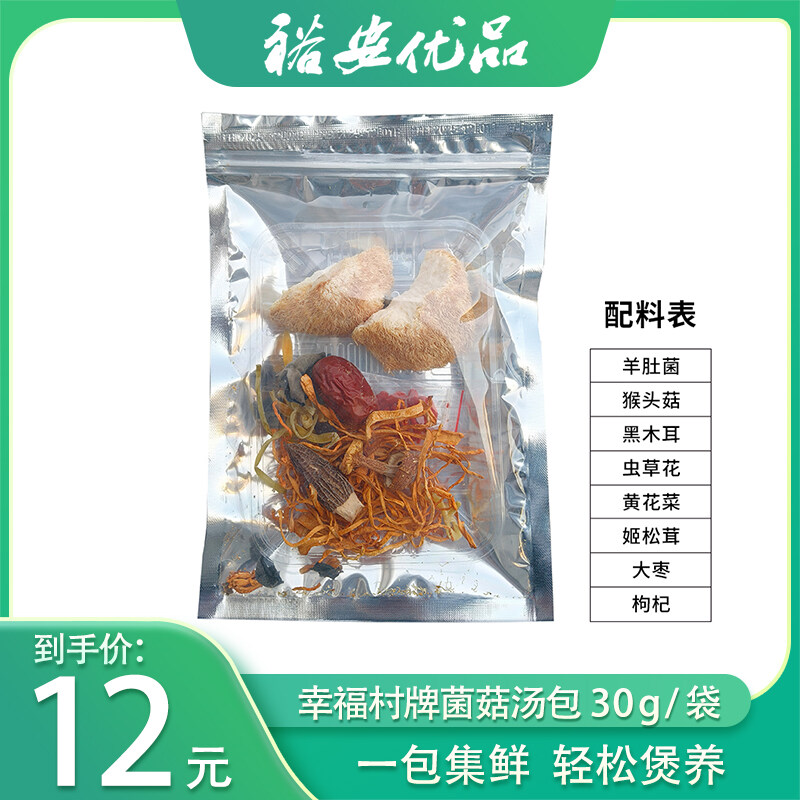 幸福村牌菌菇汤包30g/袋
